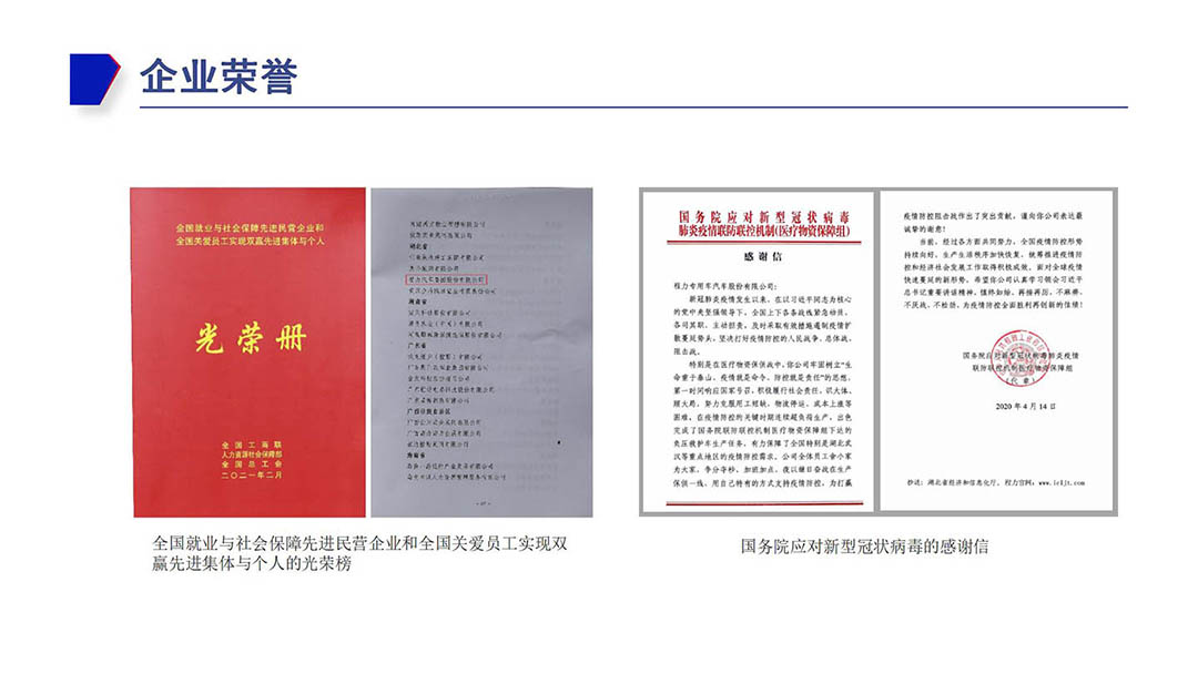 程力天生赢家凯发k8国际的荣誉证书